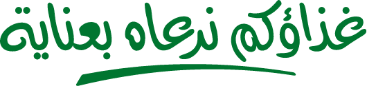 غذاؤكم نرعاه بعناية